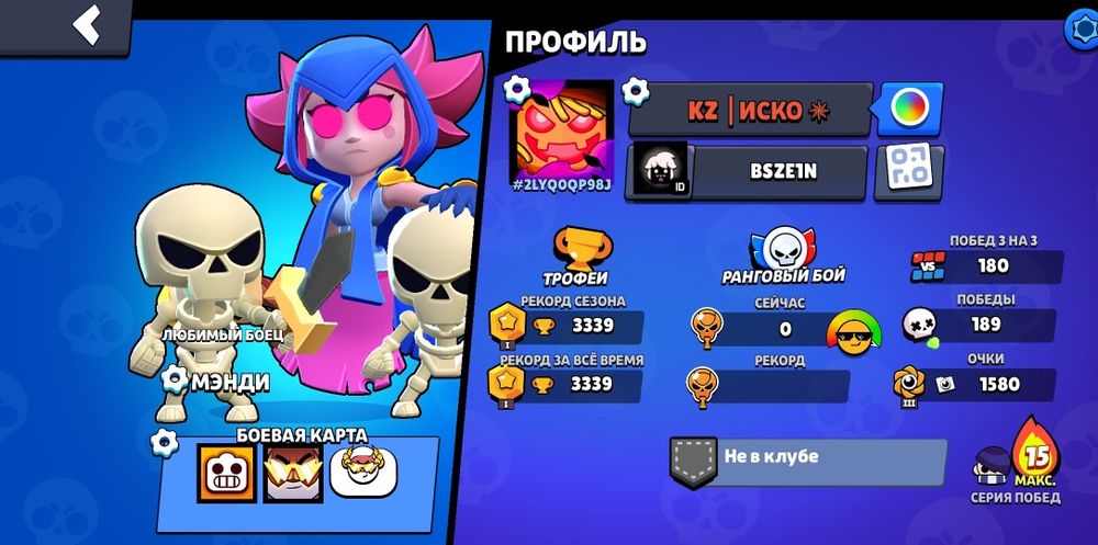 Brawl stars account