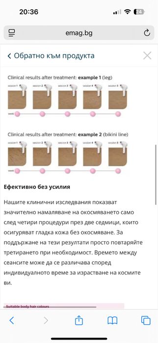 Фотоепилатор Philips Lumea Advanced SC1955/00