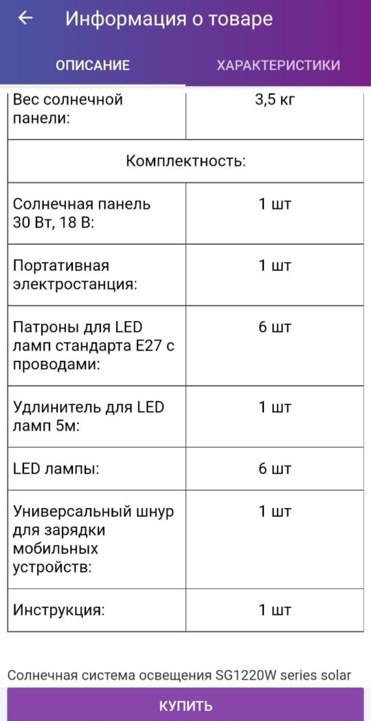 Портативная электростанция MPSG. Мини станция.Чемодан чабана. Күннұры