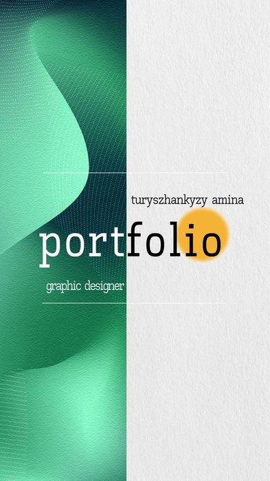 Графический дизайнер