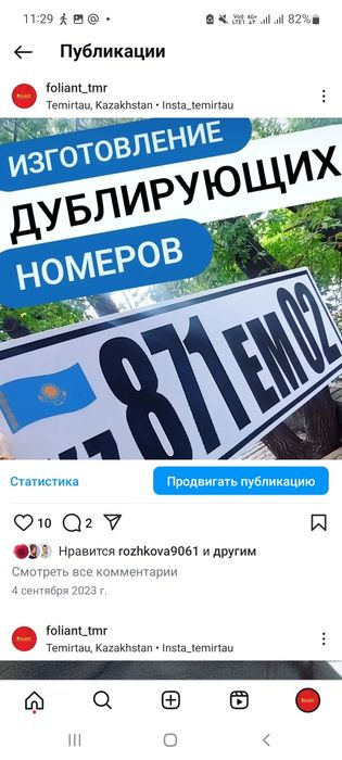 Изготовление  дублирующих номеров