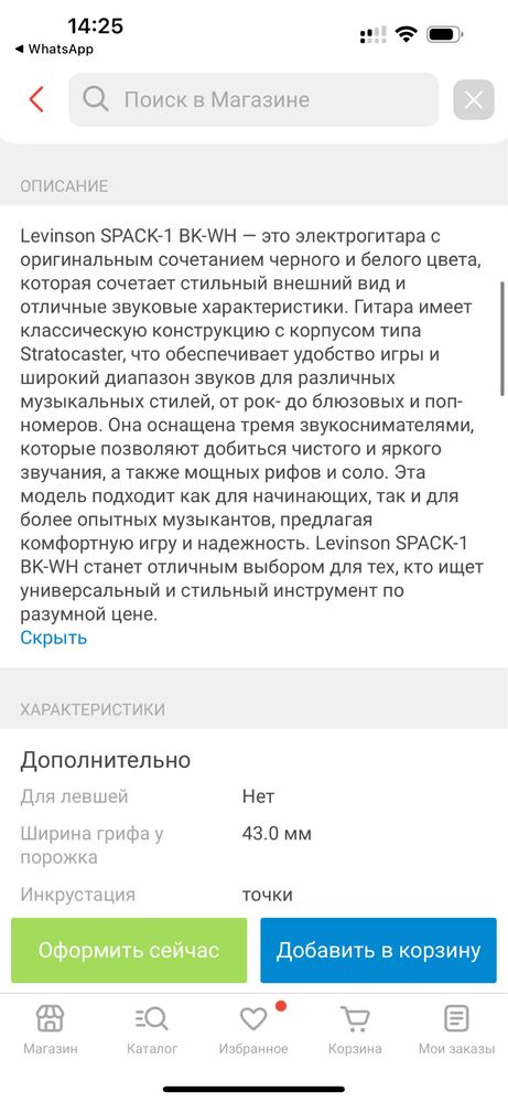 Продается электрогитара