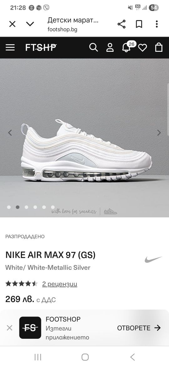 Nike Air Max 97 39 номер