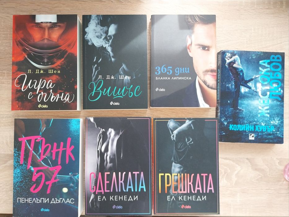 Романтични книги/Romance books