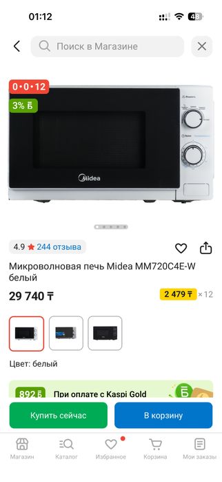Продам микроволновую печь