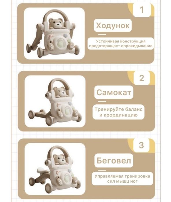 Ходунок каталка б/у