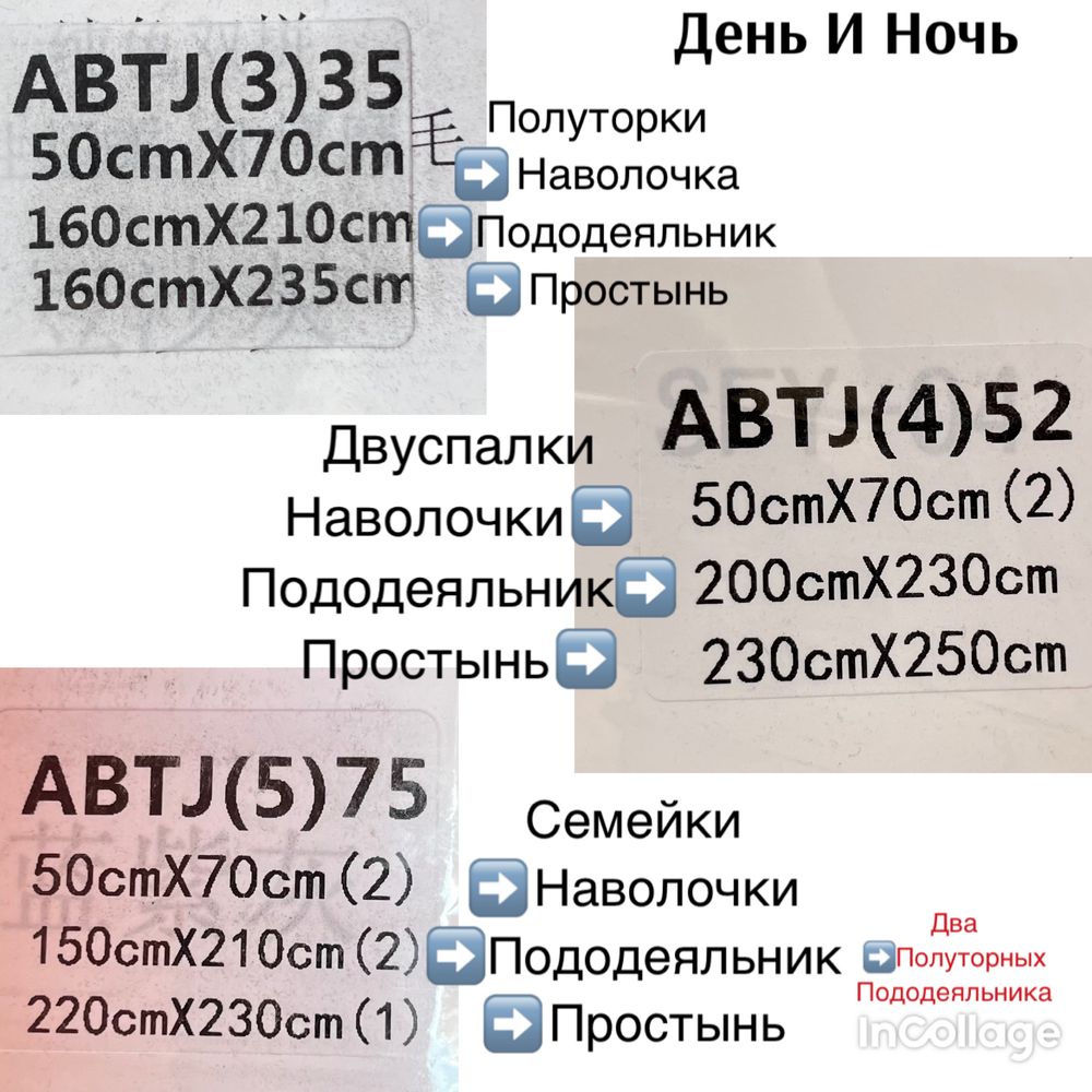 Постельные комплекты день и ночь,хлопок,полуторка,двуспалка,Семейки