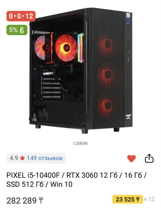 Новый Игровой Компьютер RTX 3060 ПК Системный Блок
