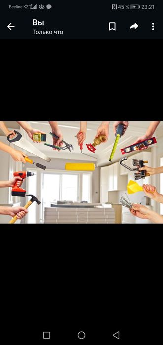 Строительные работы