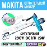 Миксер электрический 2500Ватт 800 оборотов Астана Яндекс доставка