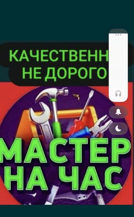 Муж на час Плотник. Сантехник. Электрик. Мебельщик