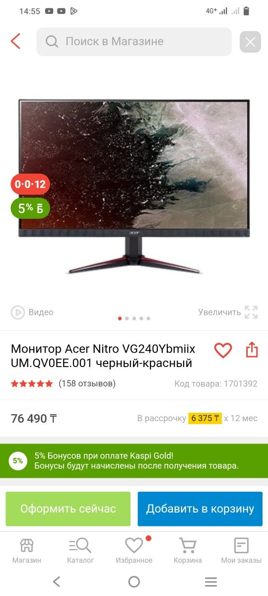 Игровой монитор Acer