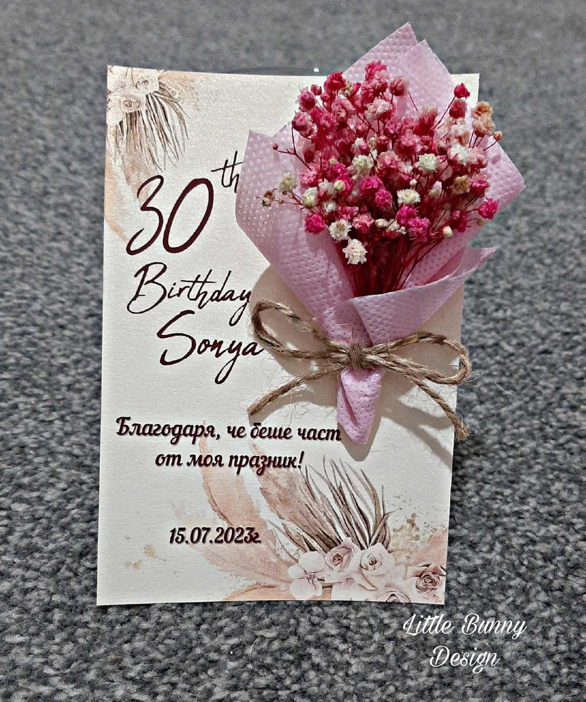 Подаръчета - Букетчета от сухи цветя върху перлено картонче