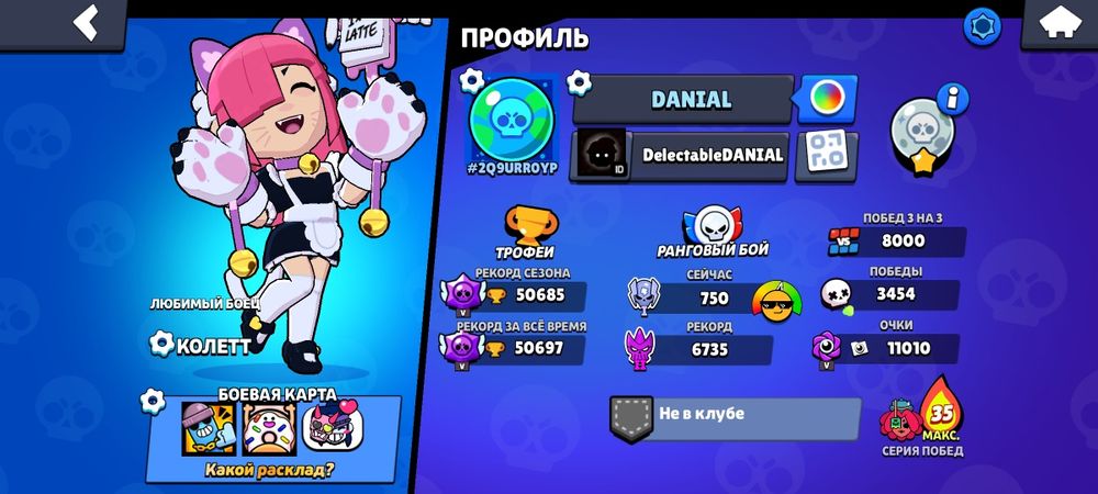 Продам акк по бравл старсу