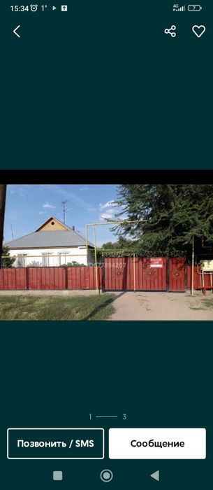 Жеке үй, Шу, Төле би