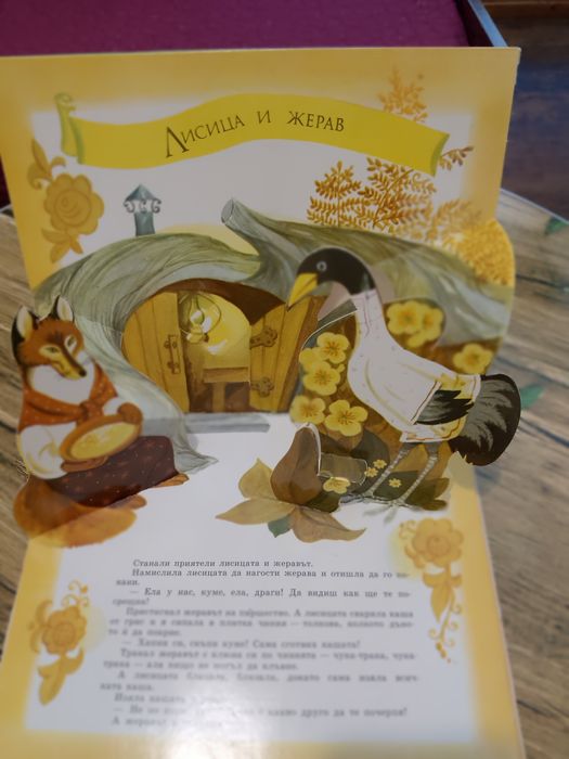 Три анимирани детски книжки