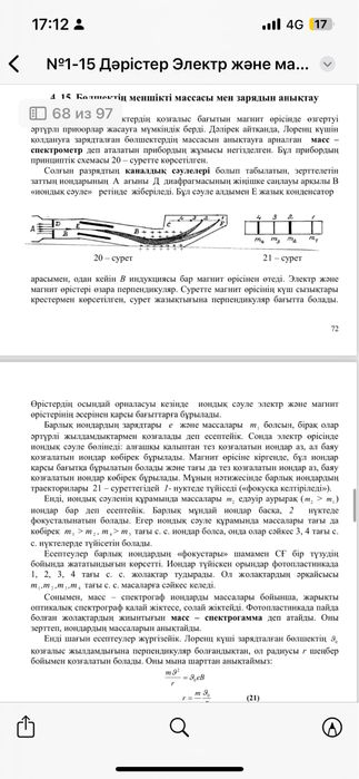 Компьютерный столик