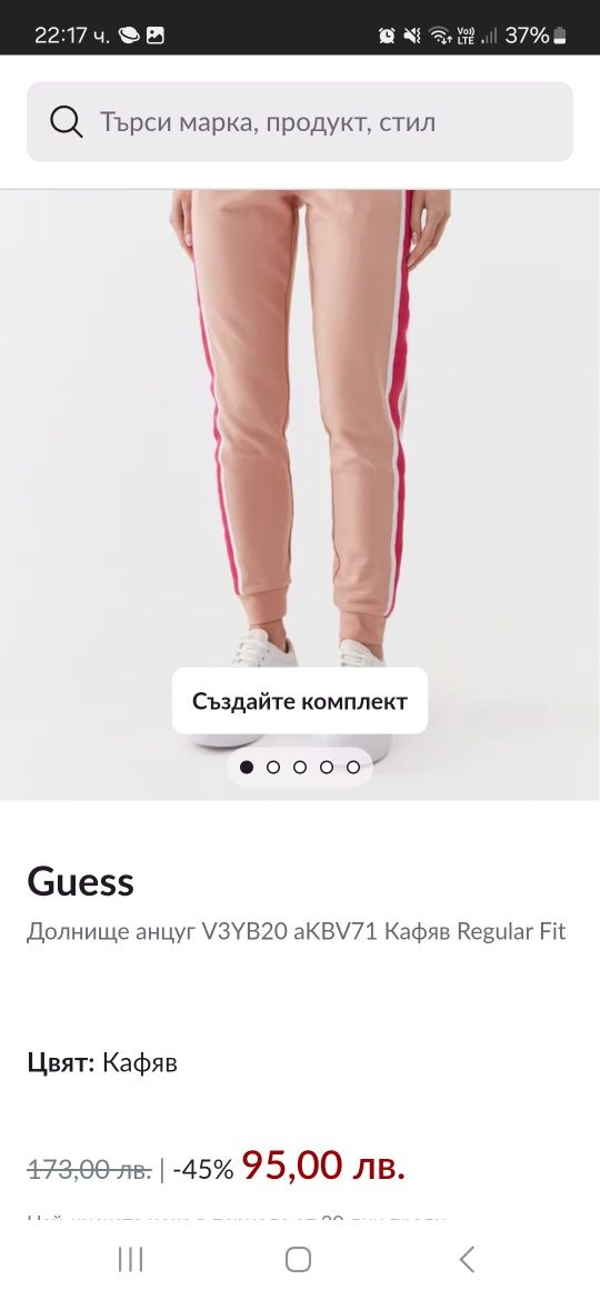 Дамски спортен екип анцуг Guess оригинален