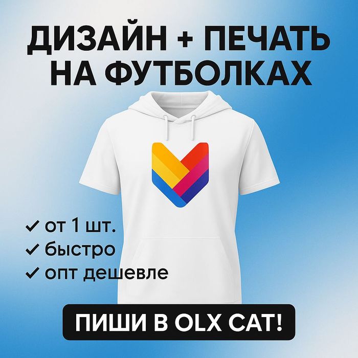 Дизайн и печать на футболках — термопечать, от 1 шт