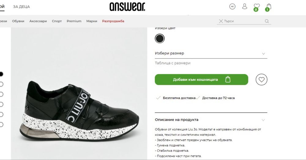 LIU JO оригинални сникърси маратонки с кутия