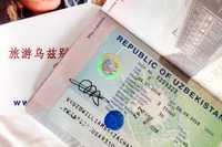 Business business visas to Uzbekistan for your guests and partners..