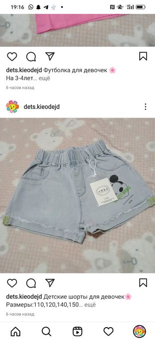 Детские вещи по низким ценам