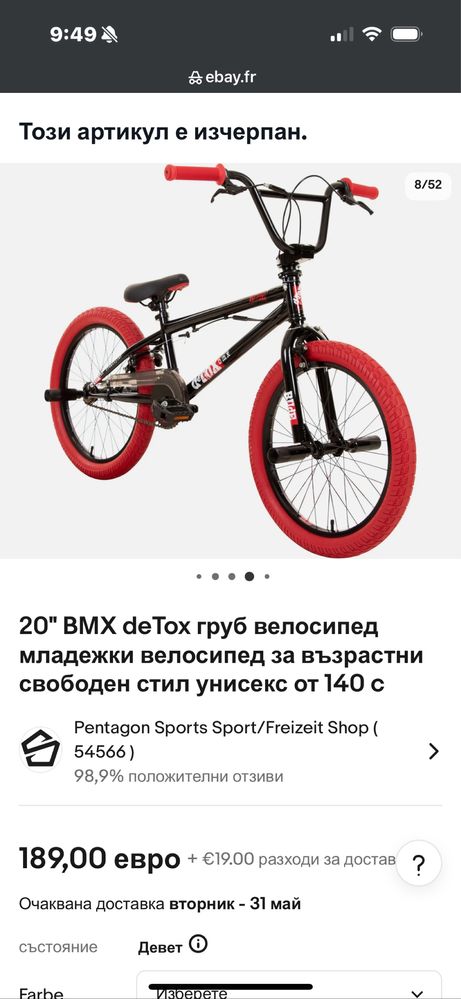 Велосипед BMX deTox “20”