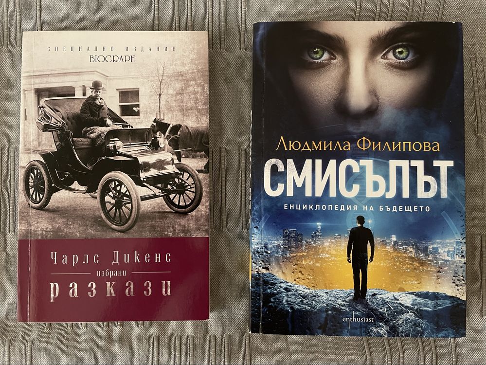 Запазени книги по 8 лева