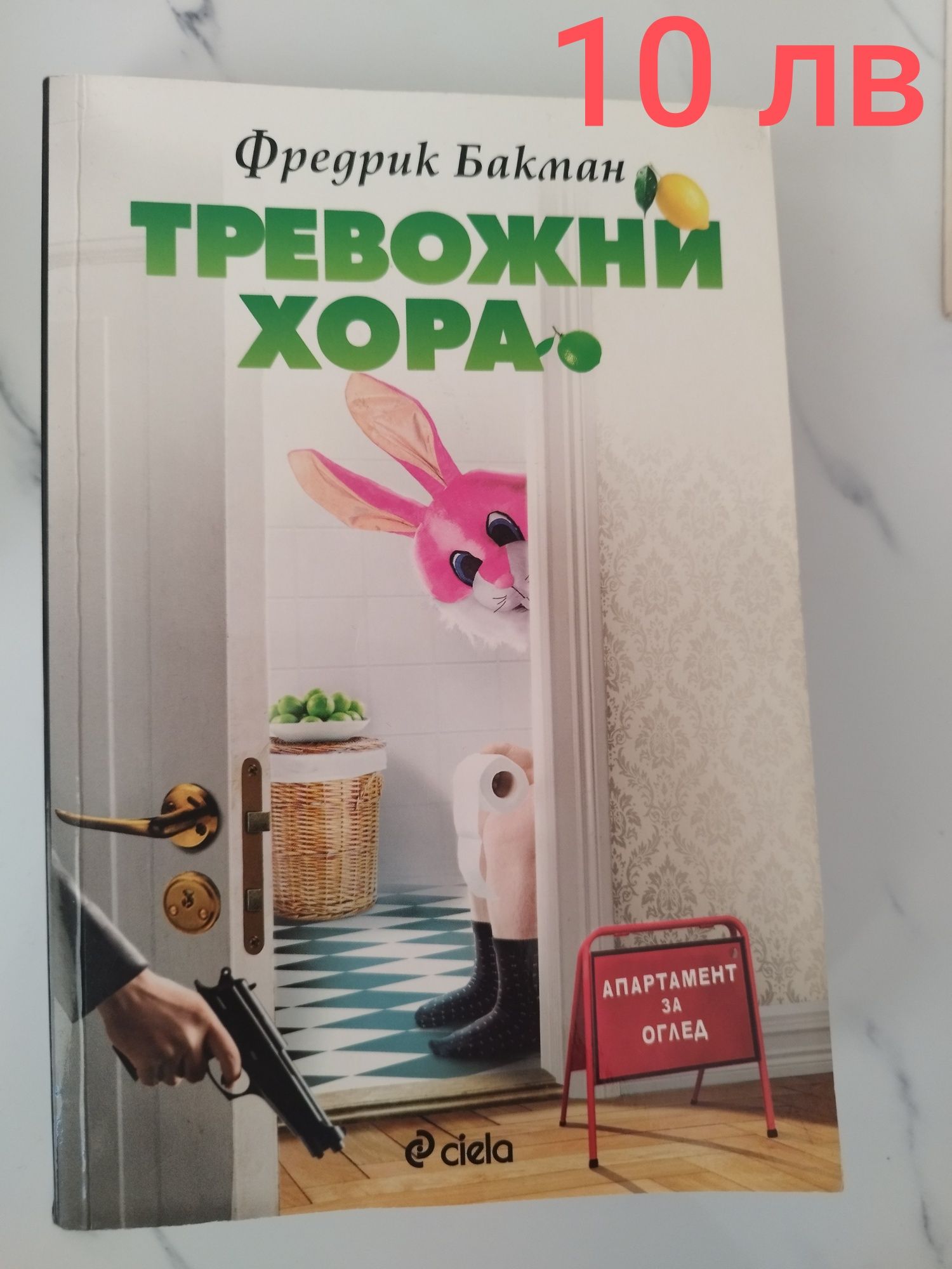 Книги в отлично състояние