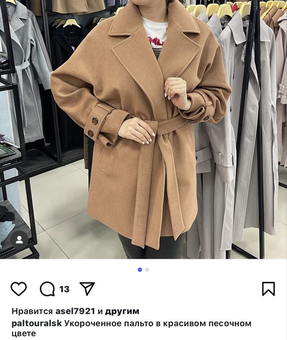 Продам шикарное пальто срочно