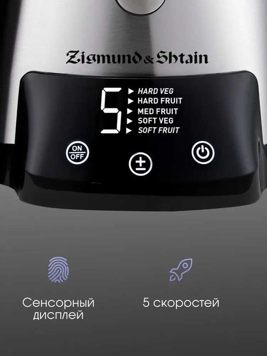 Соковыжималка центробежная электрическая Zigmund & Shtain EJ-755