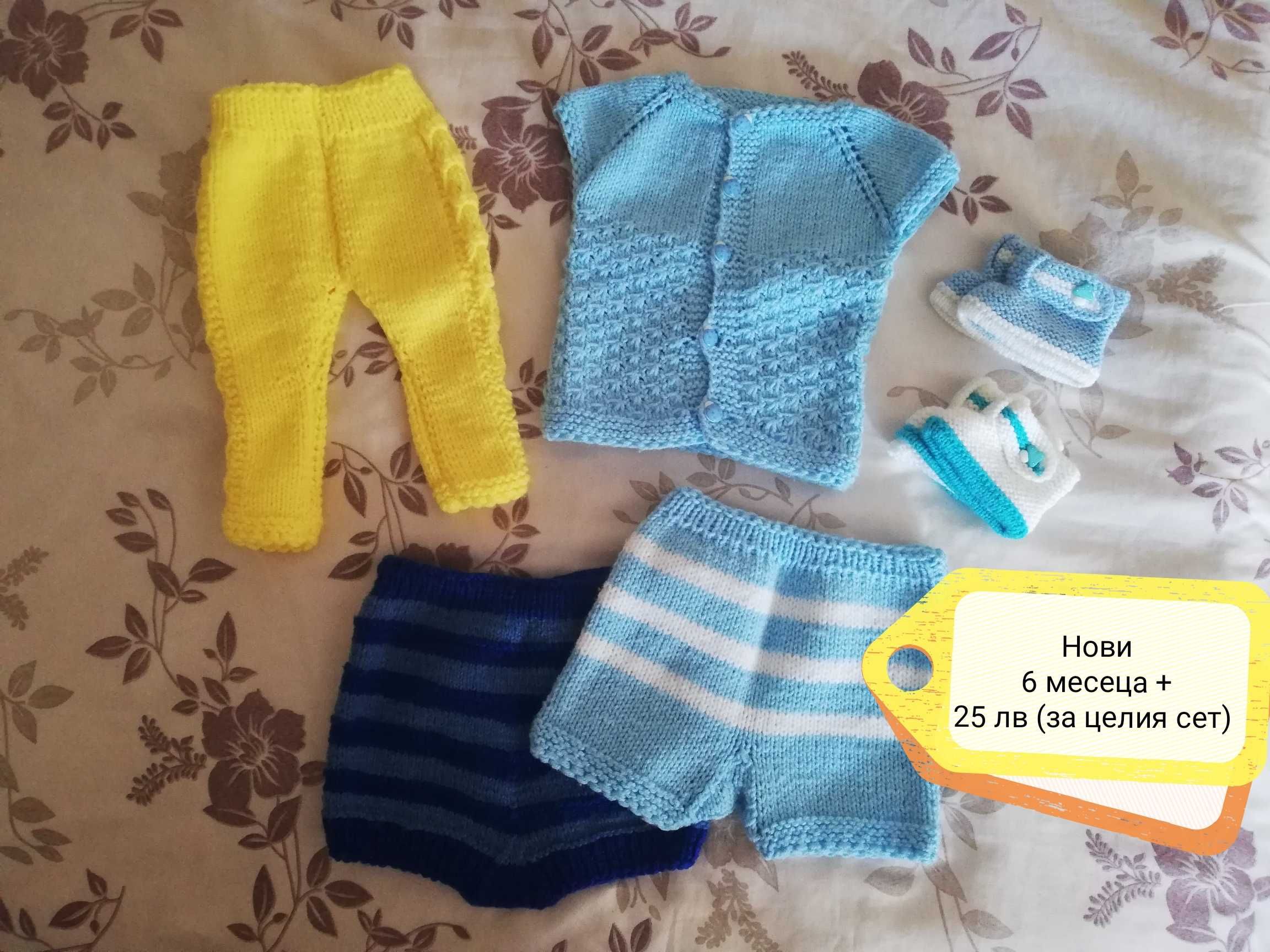 Бебешки дрешки (0-12 месеца) за момченце