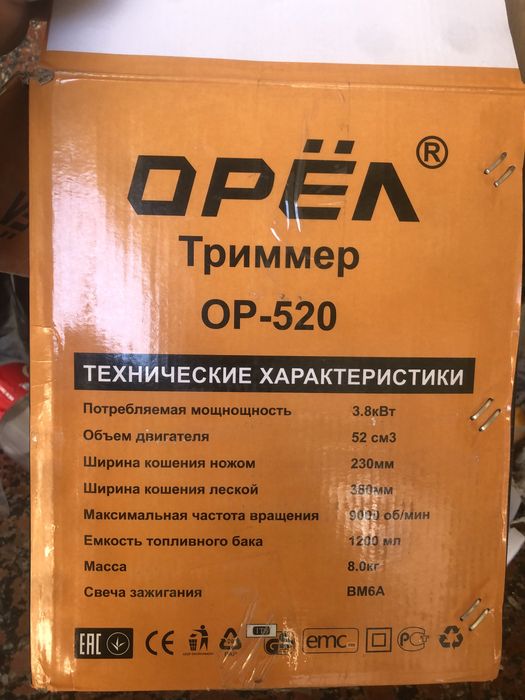 Gazon,Beda,Oʻt oʻradigan Arenda Prokat Trimmer 24/7