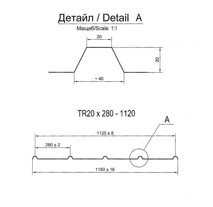 Преоценена ЛТ ламарина TR20x280-1120 Ral9002 с дължина 2м