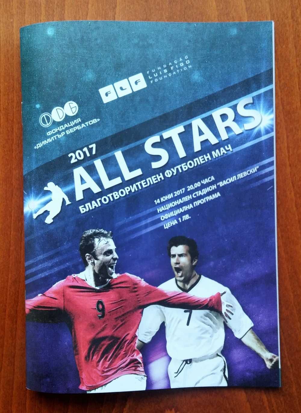 Програми Бербатов-Фиго, Берое, Славия, Черно море, ЦСКА в УЕФА