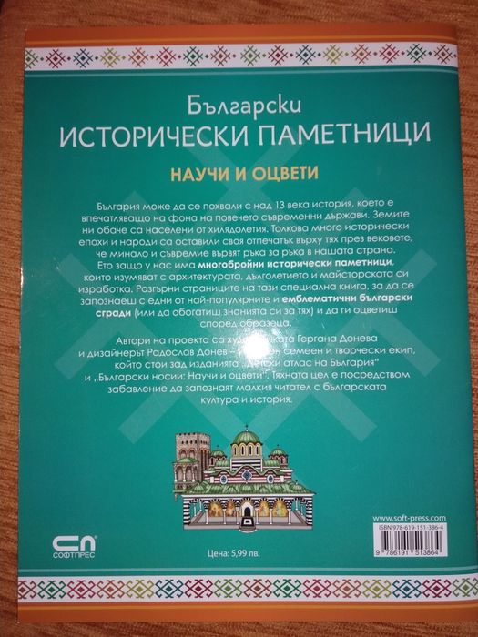 Български исторически паметници