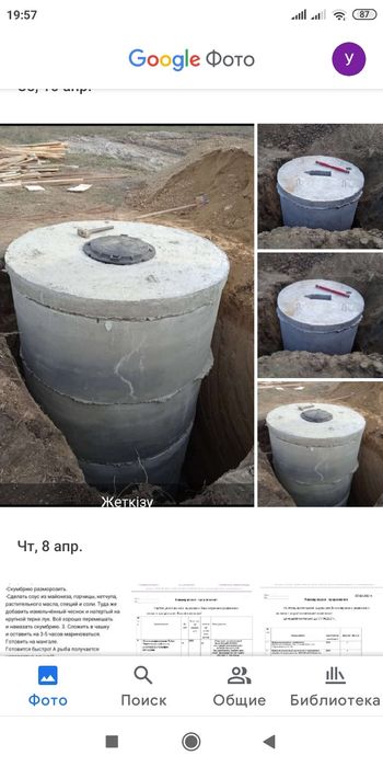 Кольца для септика. г.Алматы.