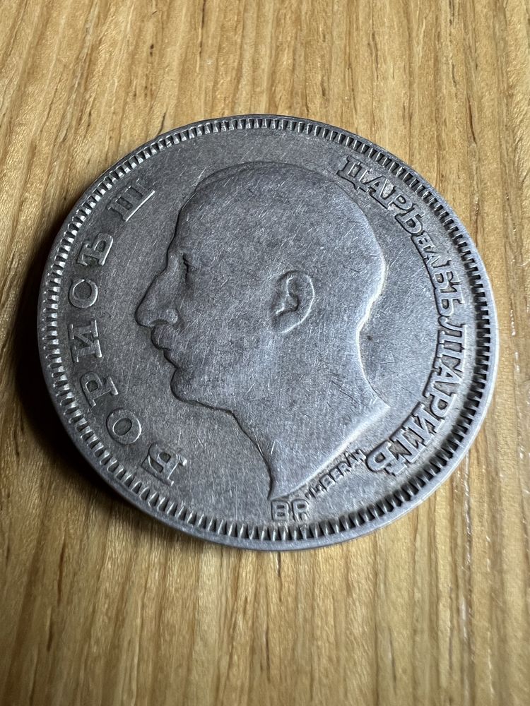 Български ,сребърни монети