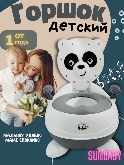 Детский горшок для мальчиков, Gorshok Kichkintoy o’yinchoqlar do’koni