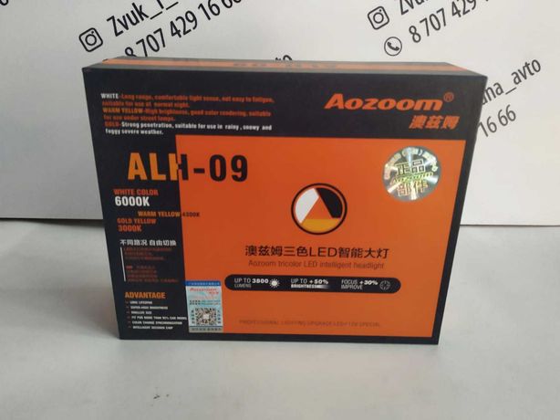 Светодиодные лампы  Aozoom ALH-09 3 Color LED