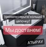 Не можете вытащить Ваше ювелирное украшение? Застряли серьги кольцо ?