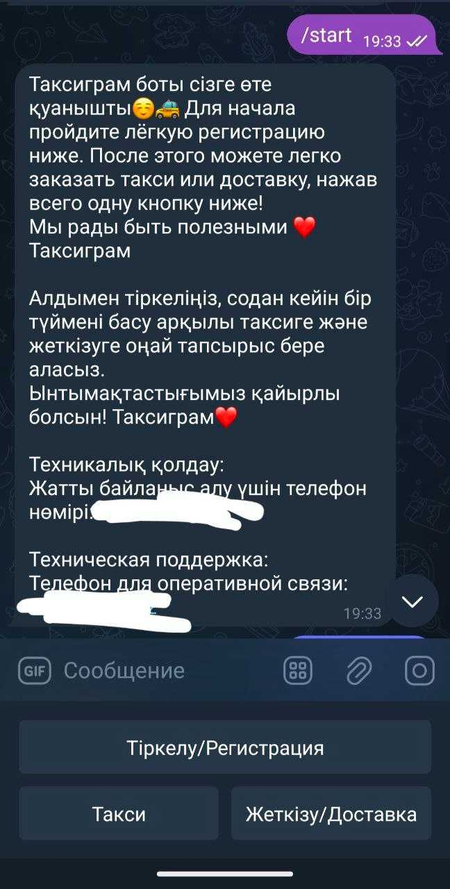 Ваш Личный -Бот Создание и Автоматизация