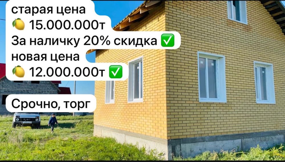 Продам новый  дом кирпичный в  город Аксай