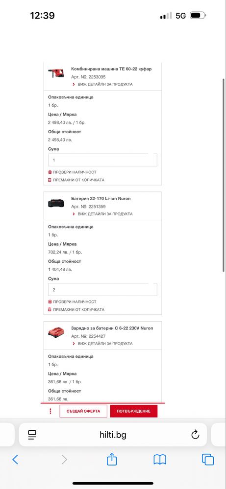 Hilti TE 60-22 Nuron - Ударно пробивна машина 12.2023г.