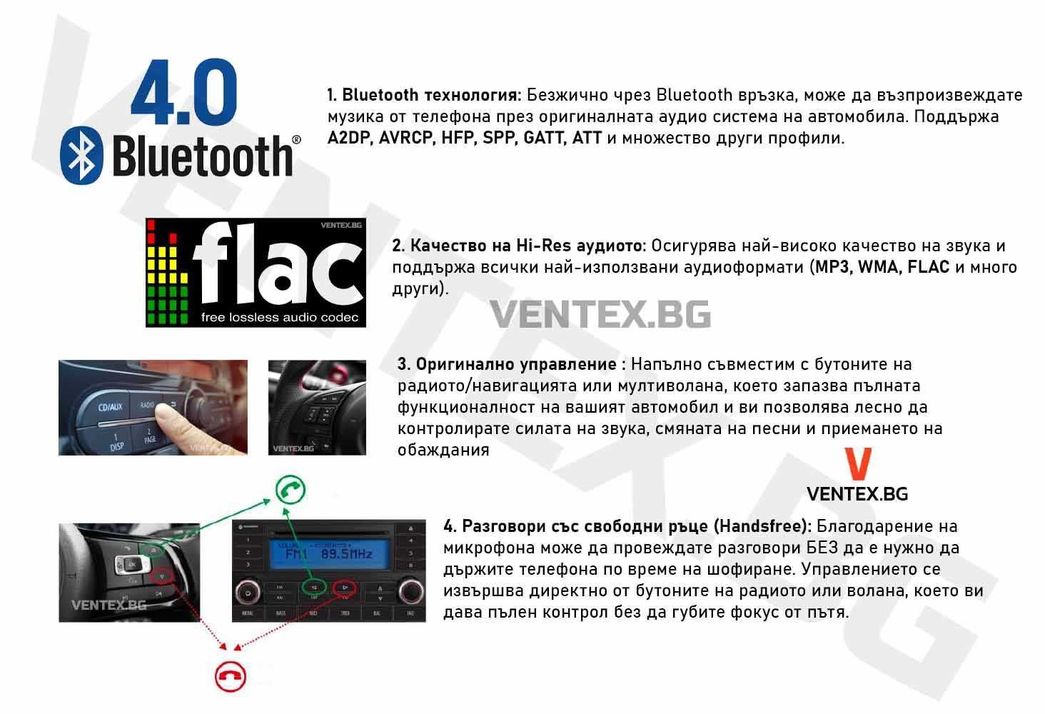 Bluetooth адаптер за Peugeot 106, 206, 307, 307SW, 406 блутут за пежо