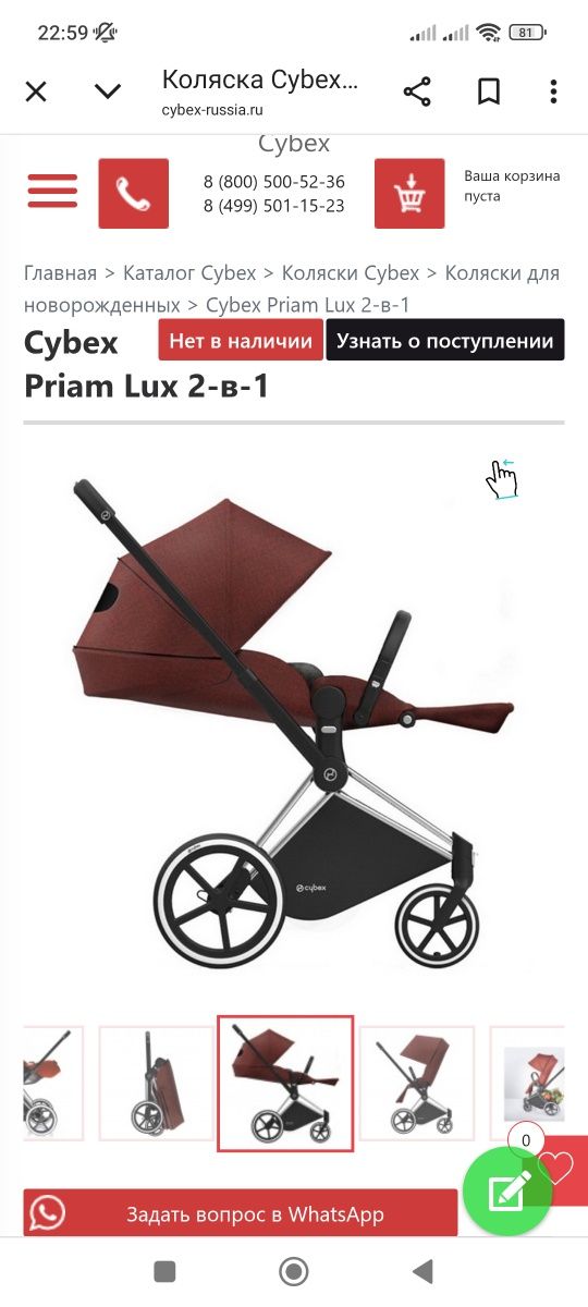 Продам коляску Cybex Priam