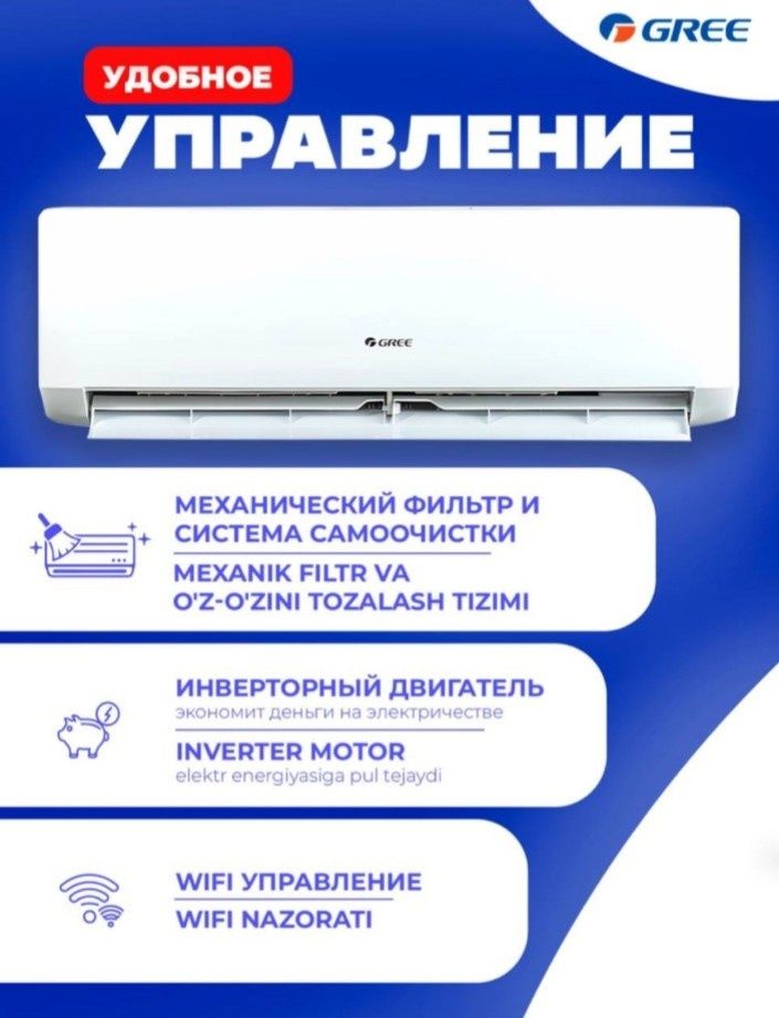 Кондиционер GREE 12 on of/inventor со скидкой доставка по городу беспл