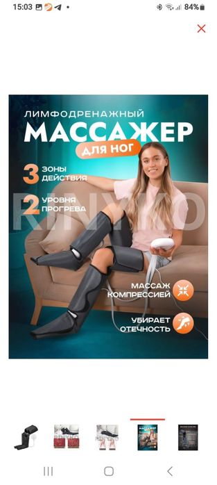 Лимфодренажный масажор для ног