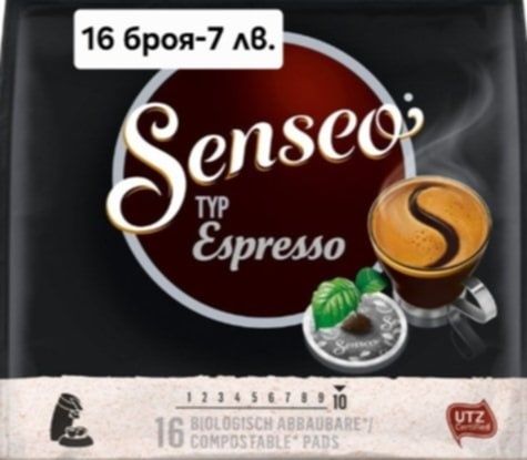 Кафе Senseo Espresso 16 броя