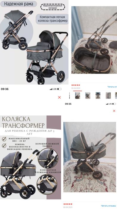 Коляска сатылады